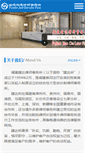 Mobile Screenshot of jdlawyer.com.cn